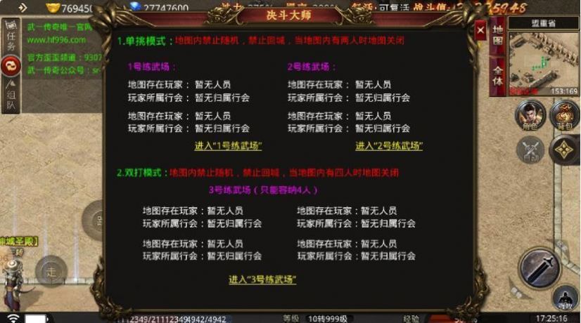 武一无限刀手游官方版 v1.0