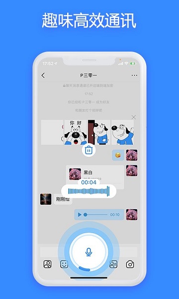 jspp阅后即焚app