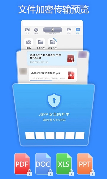 jspp阅后即焚app