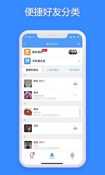 jspp阅后即焚app