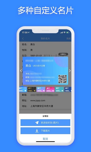 jspp阅后即焚app