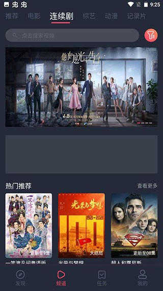 好迷tv最新版