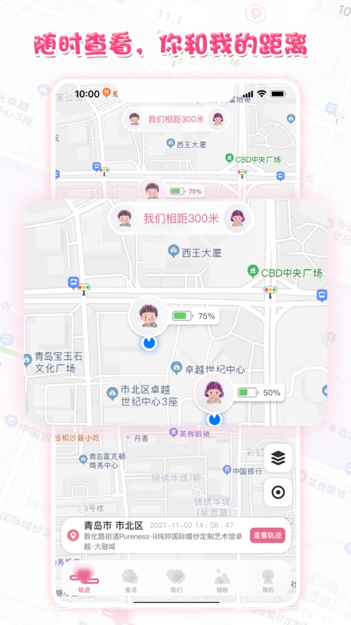 心动日记app