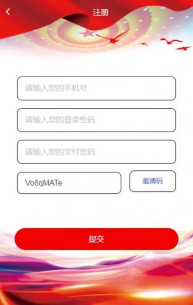 民富兴国公务部政务补贴app客户端下载 v1.1.18