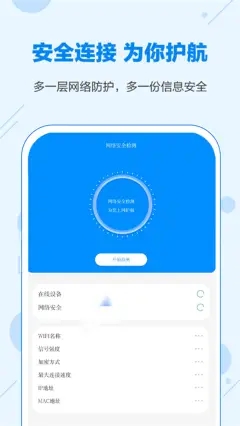 万能无线wifi密码app官方版 v6.1.5