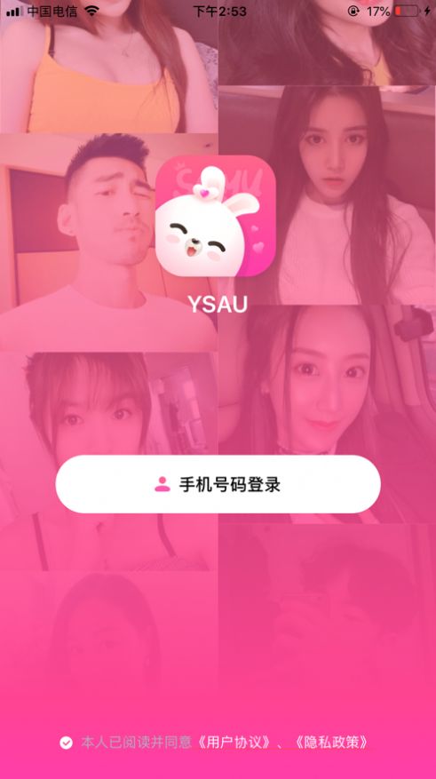 ysau线上派对交友app软件 1.0.0