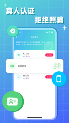 会会交友app最新版 v1.0.0