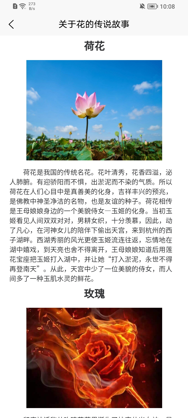 鲜花助力物理app