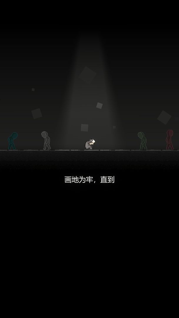 我的至暗时刻游戏免费版 v1.01