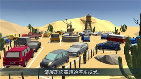 驾驶停车世界游戏最新安卓版 v1.0.4