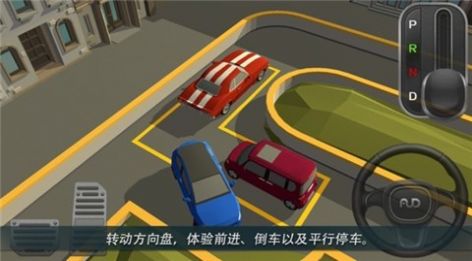 驾驶停车世界游戏最新安卓版 v1.0.4