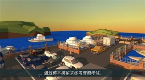 驾驶停车世界游戏最新安卓版 v1.0.4