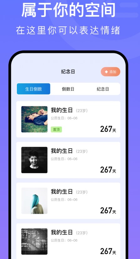 追星日记app