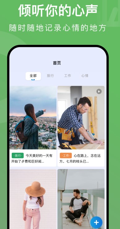 追星日记app