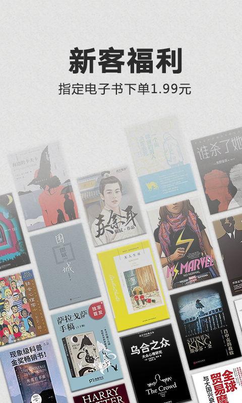 kindle阅读