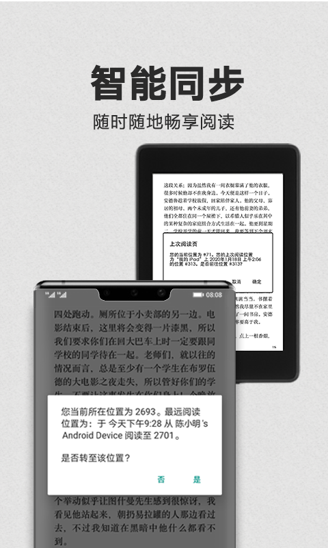 kindle阅读