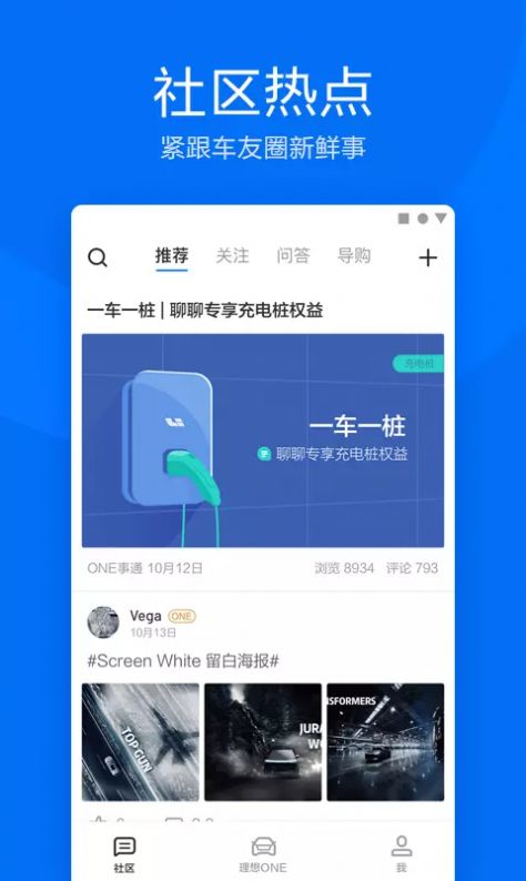 理想家app