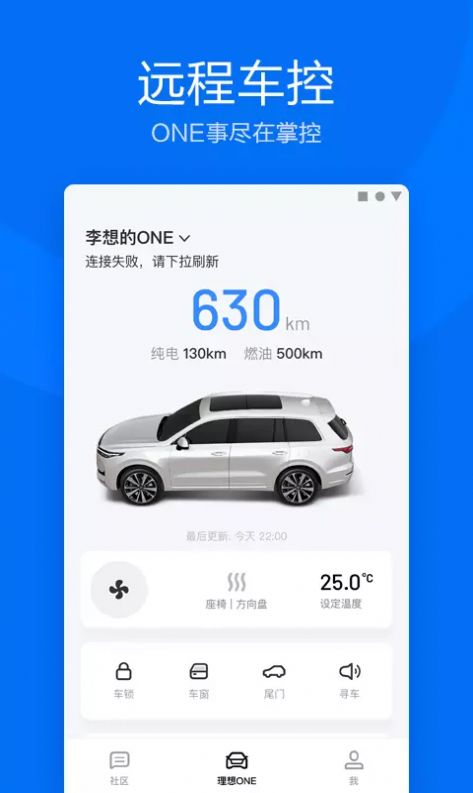 理想家app