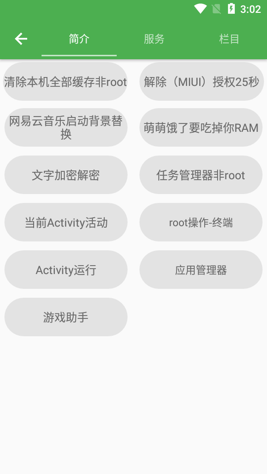 妮媌工具箱app