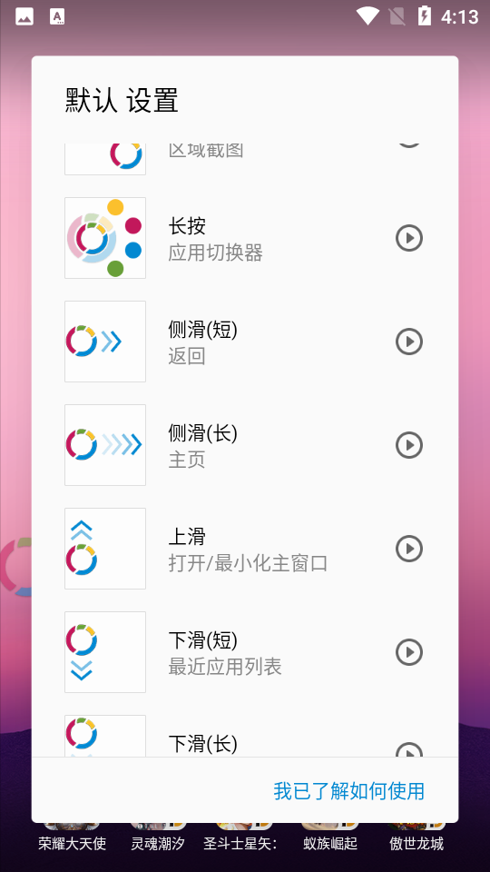 fv悬浮球app