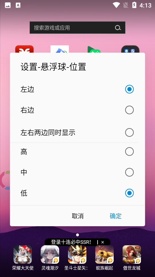 fv悬浮球app