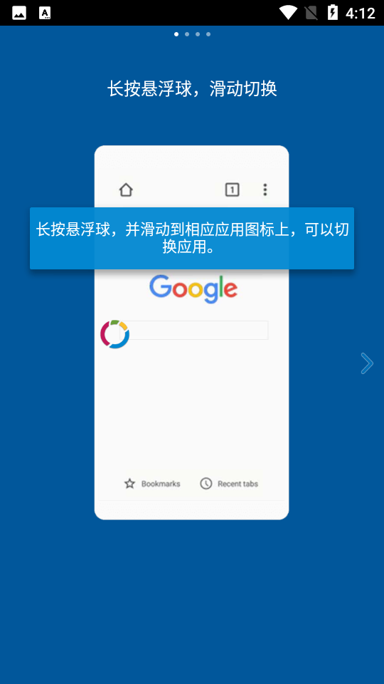 fv悬浮球app