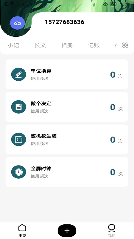 bookexy云记 app