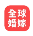 全球婚嫁动态app