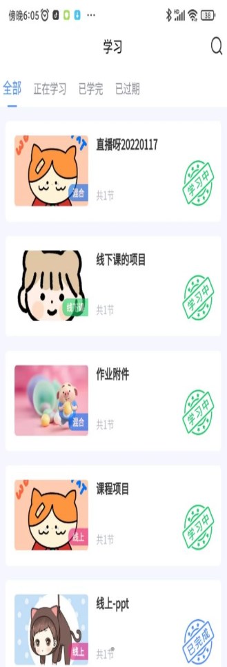 快职通app