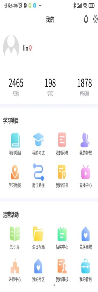 快职通app