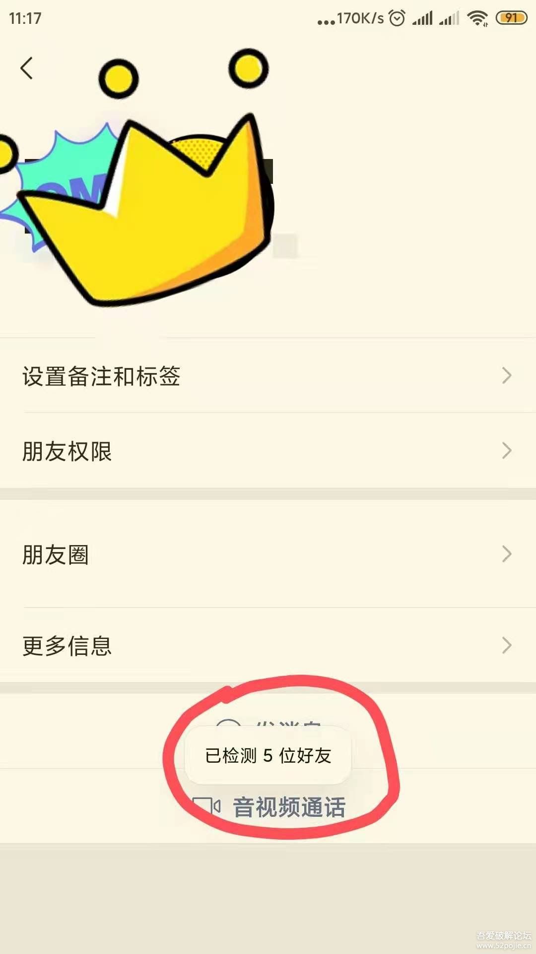 李跳跳真实好友3.0app官方下载最新版