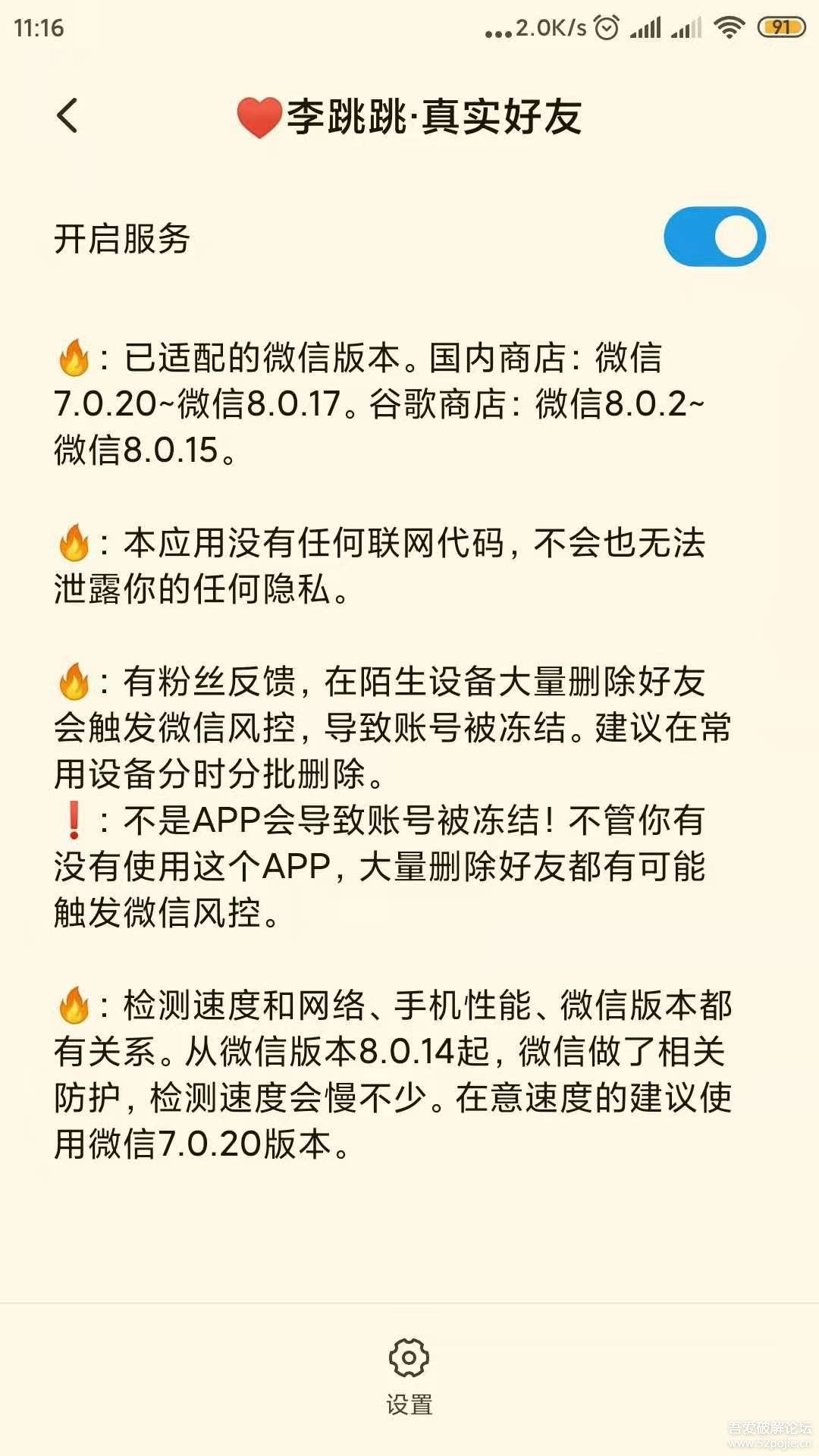 李跳跳真实好友3.0app官方下载最新版