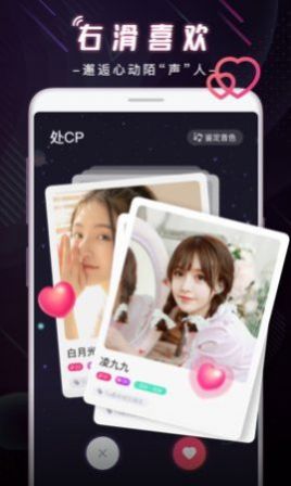 处cp啦交友app手机版 v1.5.5