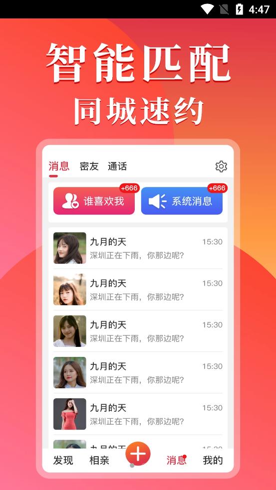 他遇社交app官方版 v1.0.0