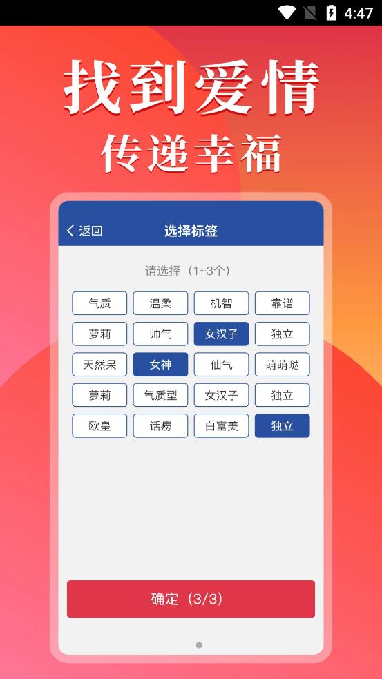 他遇社交app官方版 v1.0.0