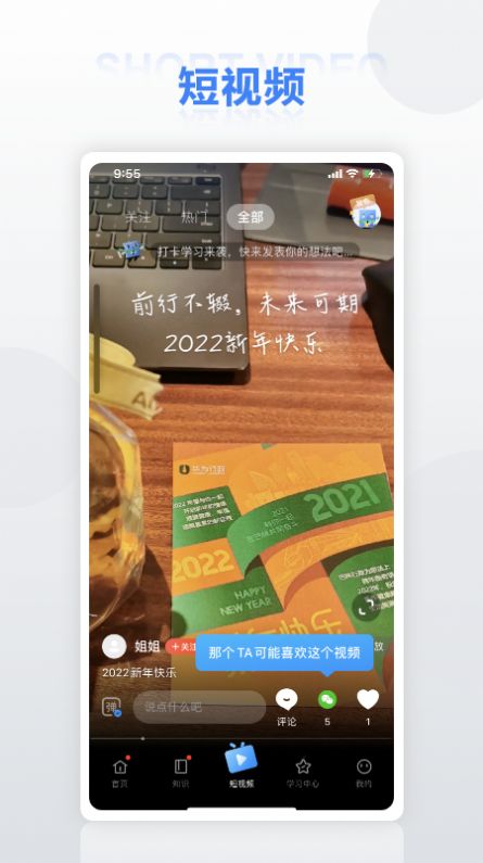 华为培训尊享版app官方下载 v4.0.47