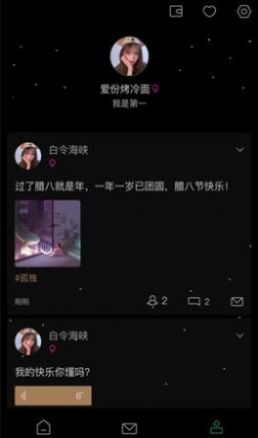 小树洞交友