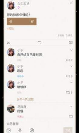 小树洞交友