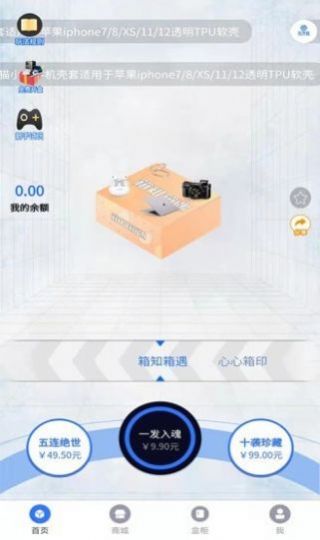 艾划算购物app官方版 v1.0.8