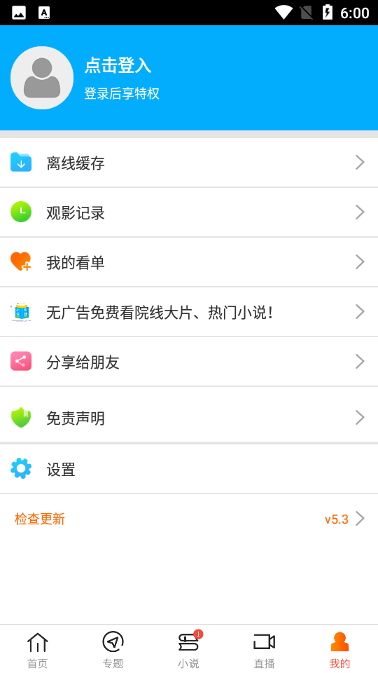 八一影院app