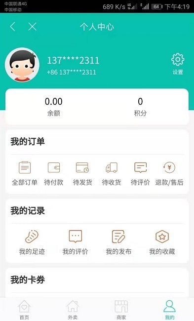 fun小兔外卖app官方版 v7.12.11