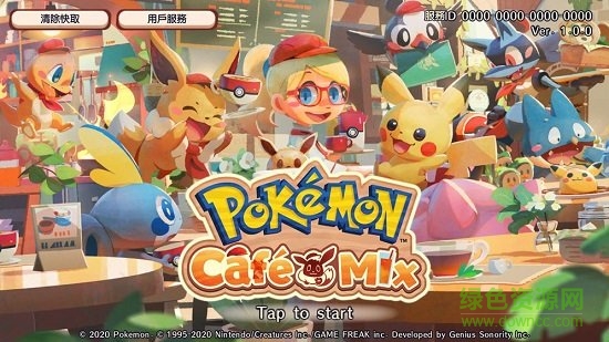 pokemoncafemix游戏