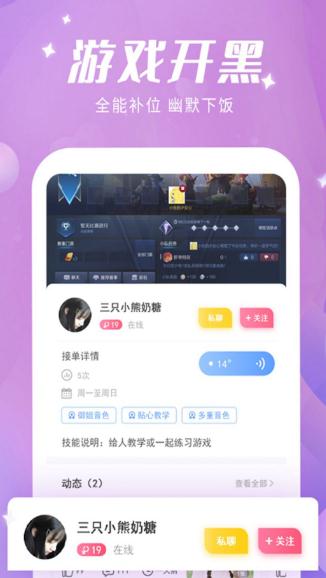 酷喵语音app