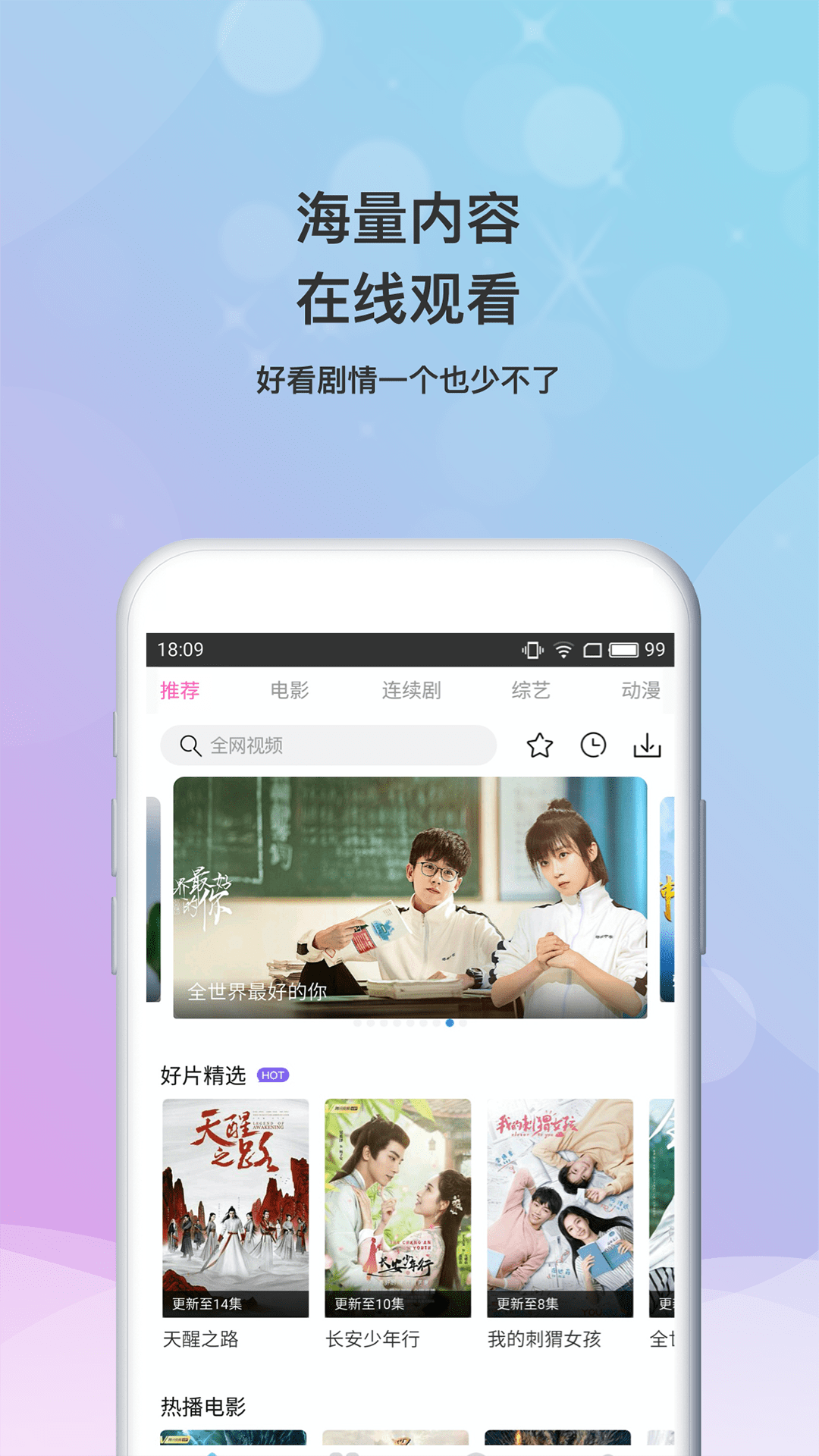 小小影视 投屏版