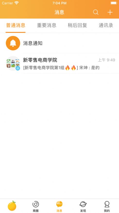 云柑社区app