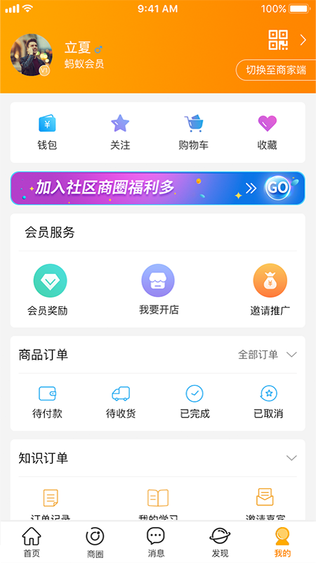 云柑社区app