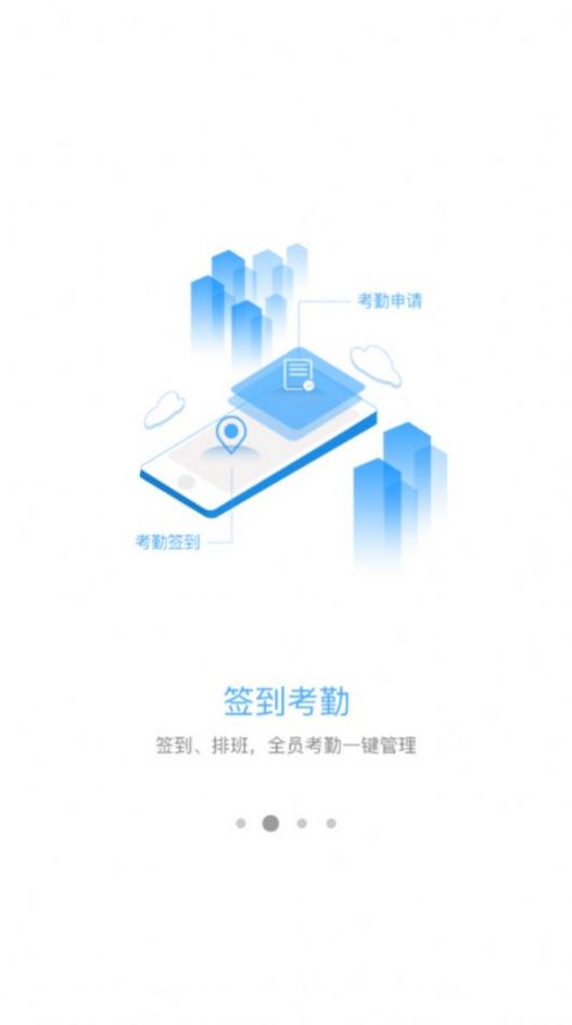 名创巡店app