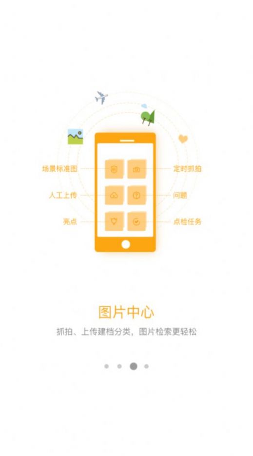 名创巡店app