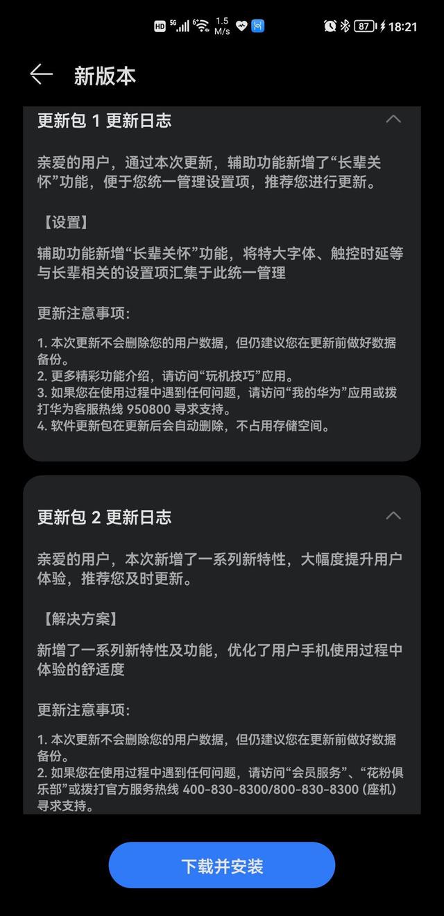 华为mate 40 pro升级鸿蒙2.0.0.222版本