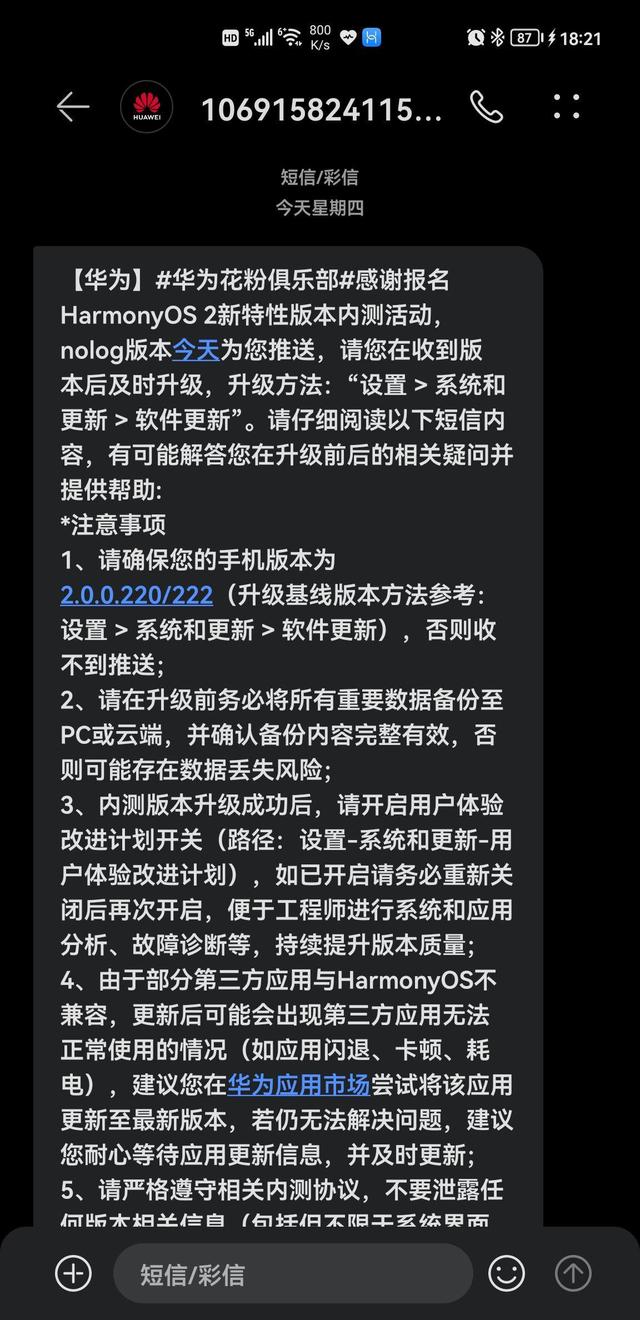 华为mate 40 pro升级鸿蒙2.0.0.222版本